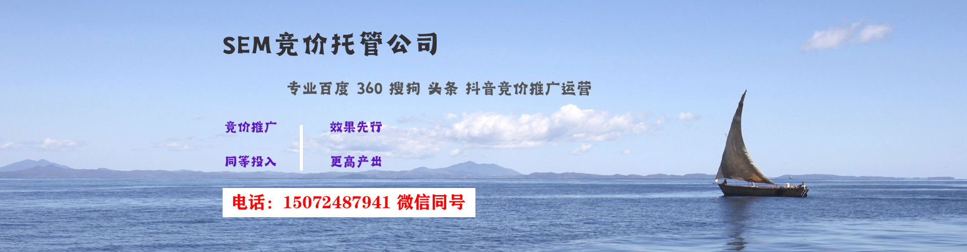 湖滨竞价推广开户
