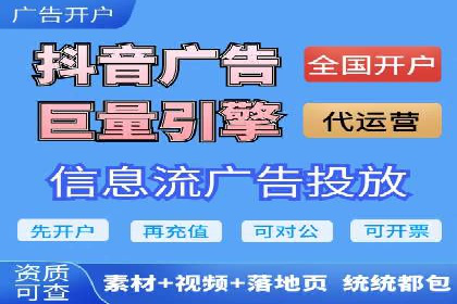 如何在百度信息流成功开户？